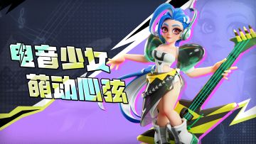 【英雄爆料】萌动心弦——安妮塔（文末福利）