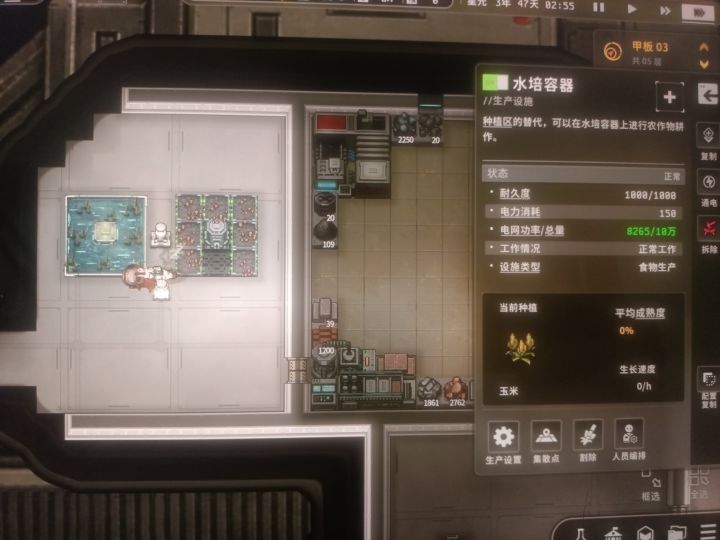 母舰水培作物不生长截图