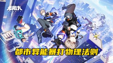 🔥《无限大》都市异能暴打物理法则！速来~