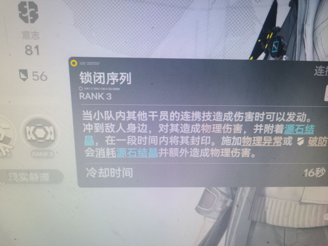 法术伤害是什么? 2