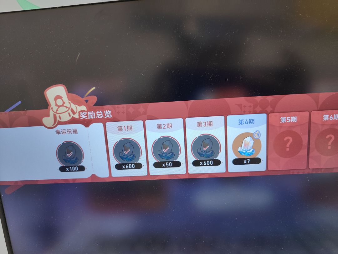 求养成 2