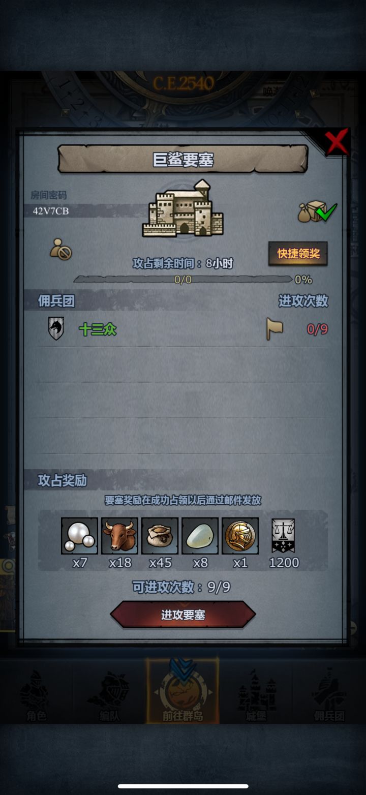 官周车日车 兄弟们看着上吧截图