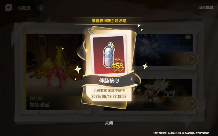 玻璃心全套也出了截图