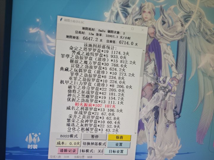 叠界深空三彩罗盘也就这样截图