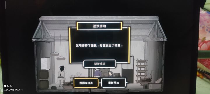 太搞笑了后面糖人截图