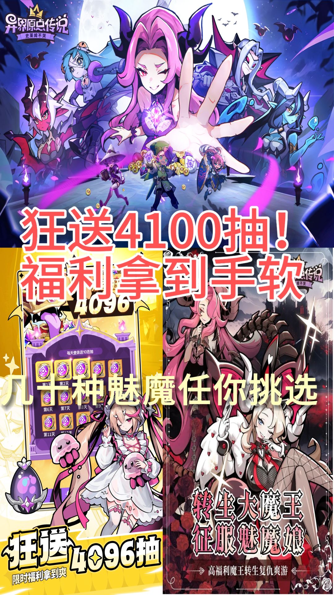 预下载开启!狂送4000抽!🔥速来 1
