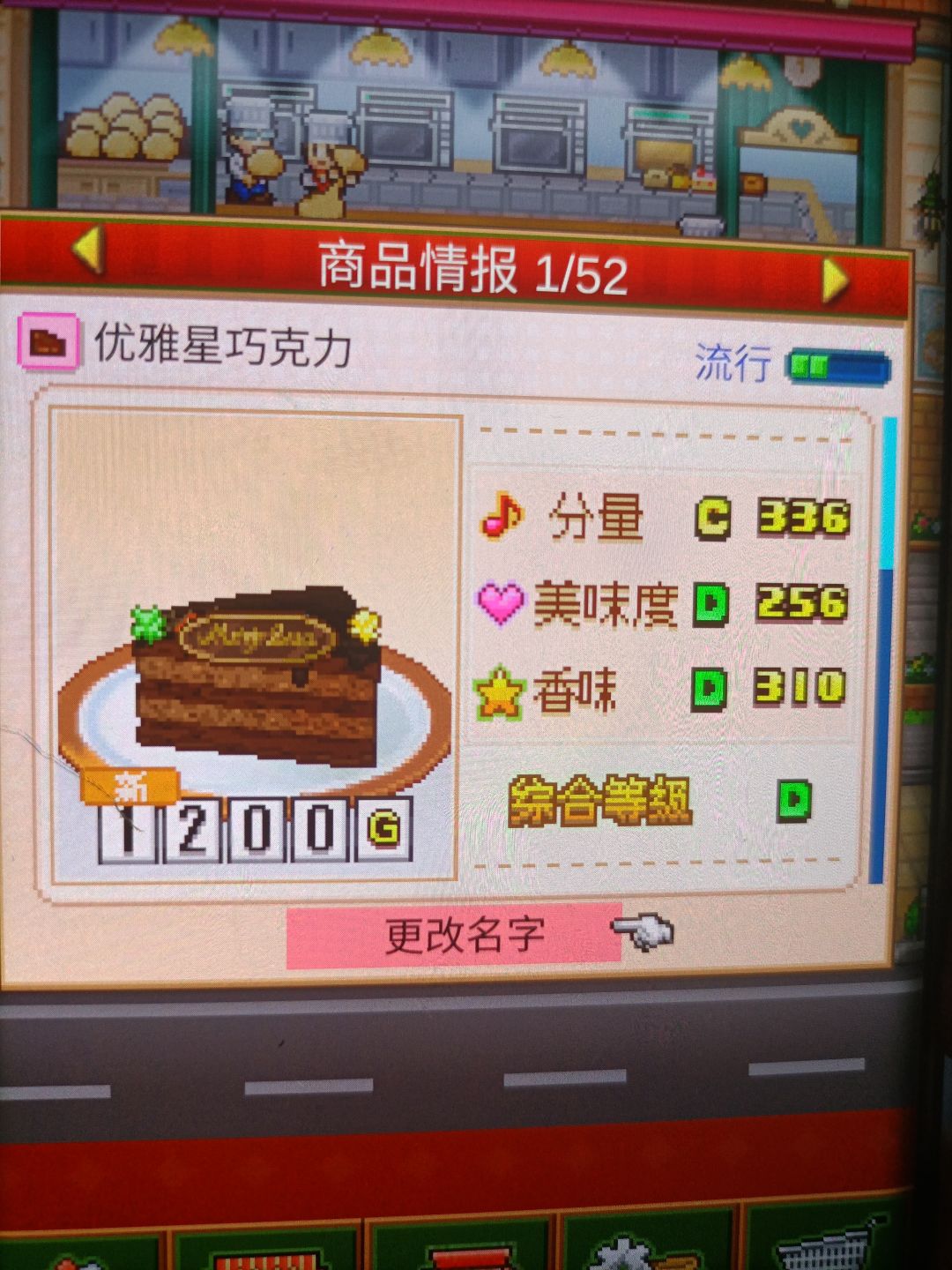 巧克力蛋糕4流行无微妙 1