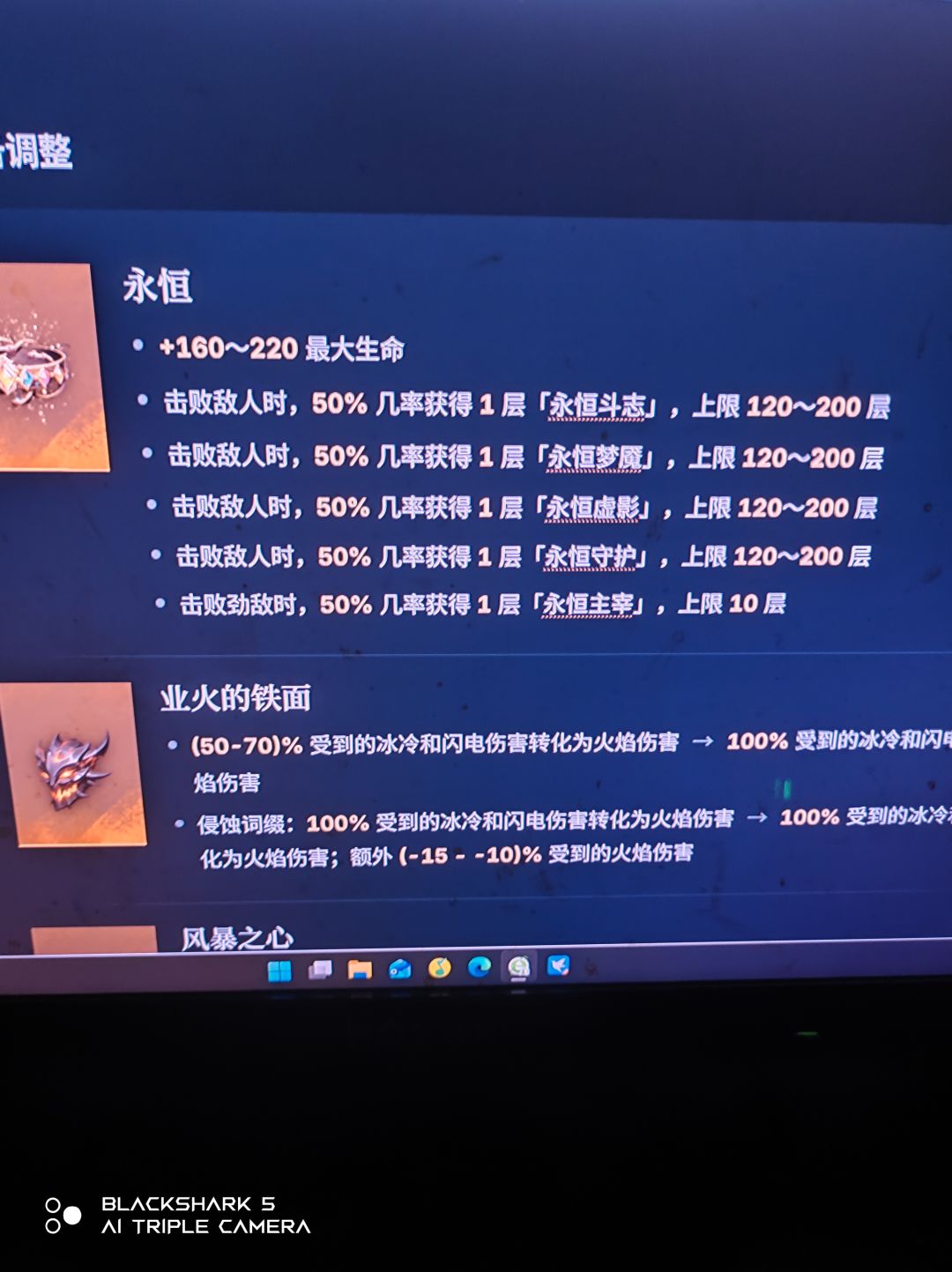 你们要的永恒加盖来了 1