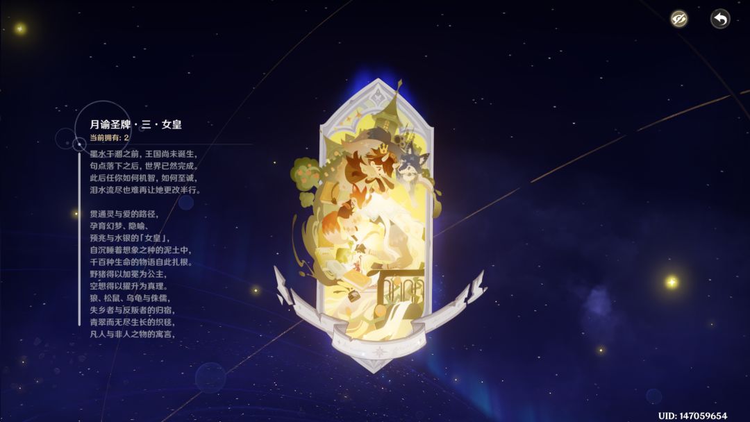 月谕牌互换 1