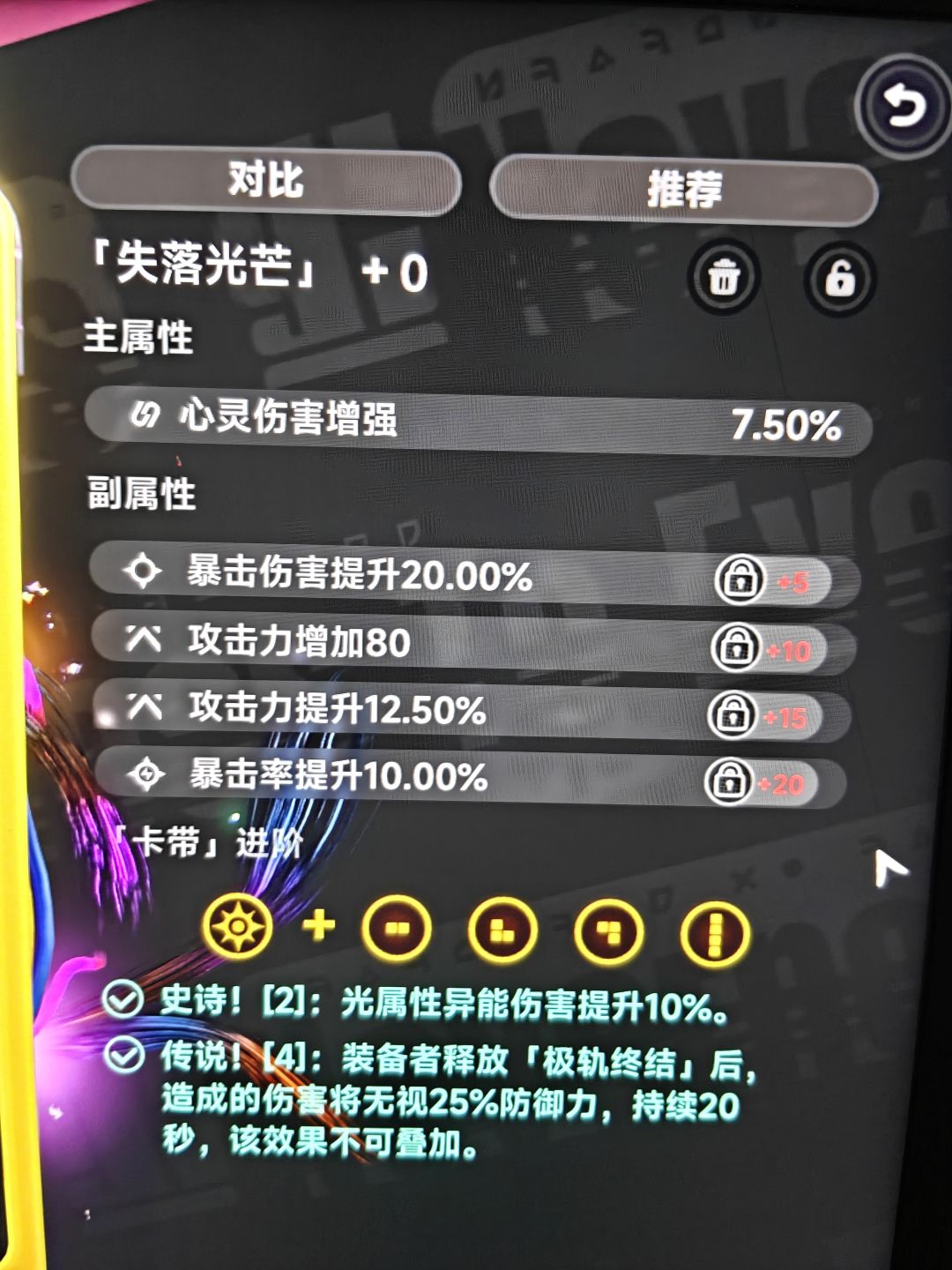 关于开服送的主角卡带 1