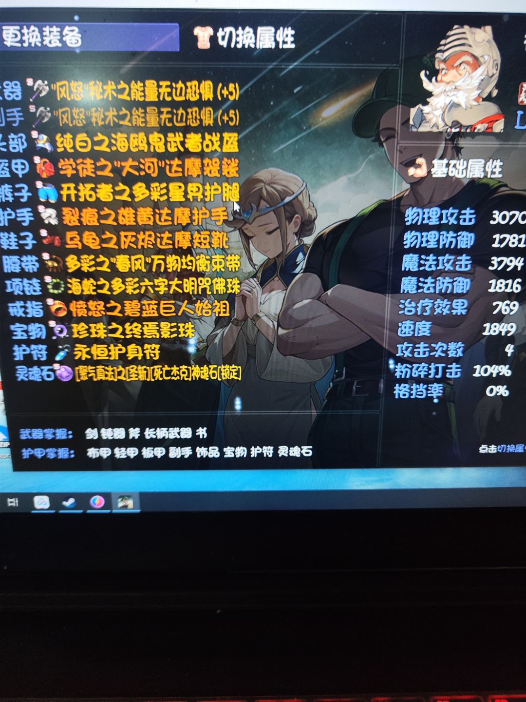 秘境48boss破不了防了,怎么整 3