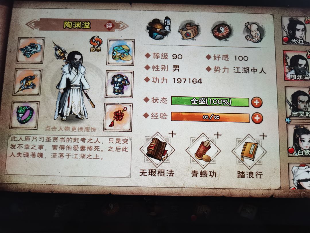 公公到底该怎么打 3