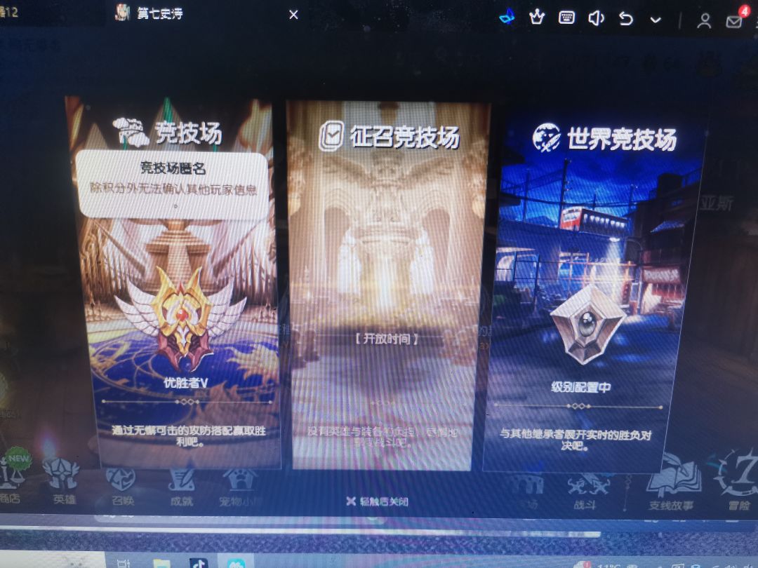 我是多么佛系 6