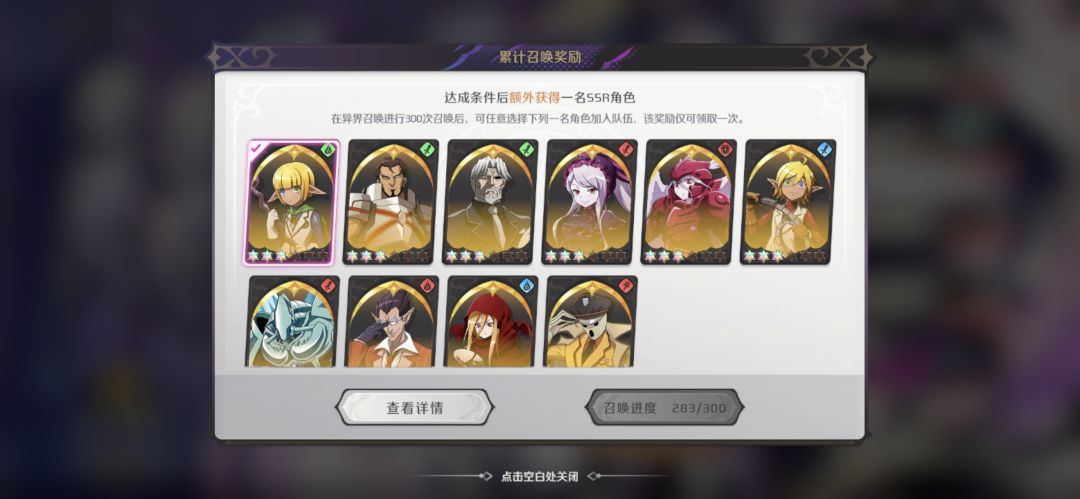 一不留神中了招 3