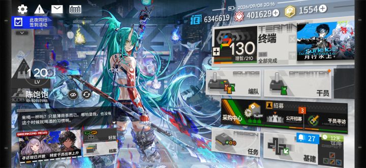 【我的百分之一】+【明日方舟】截图