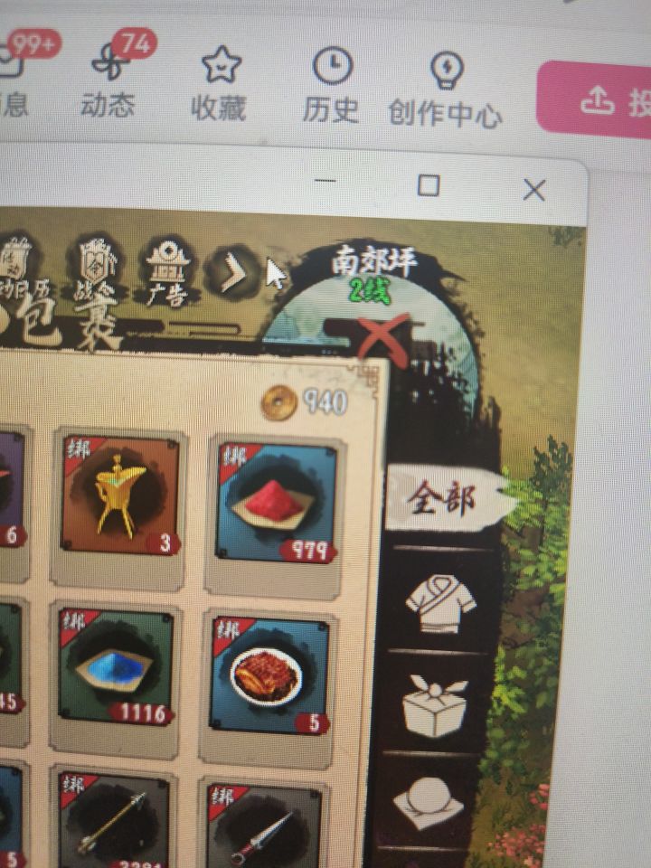 铜币已经用完了。。截图