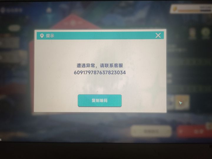 这怎么回事截图