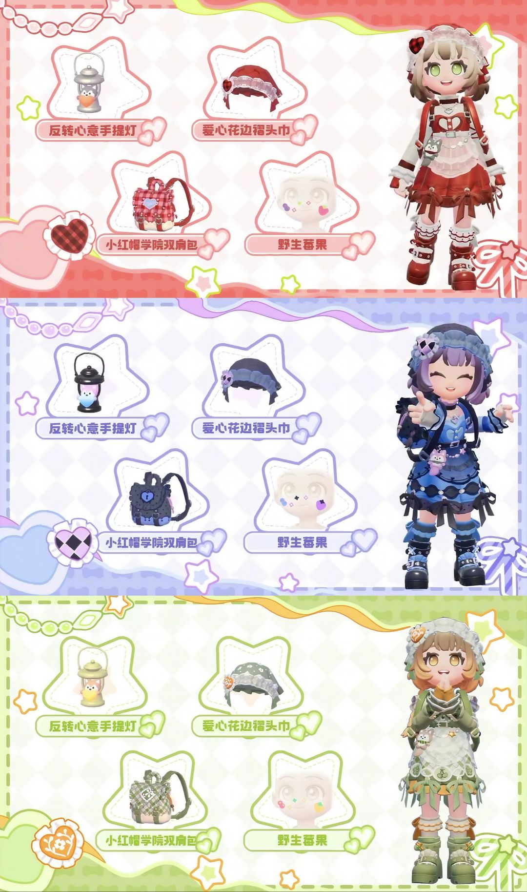 【心动小镇】浮生和景、反转剧企画爆料来啦 4