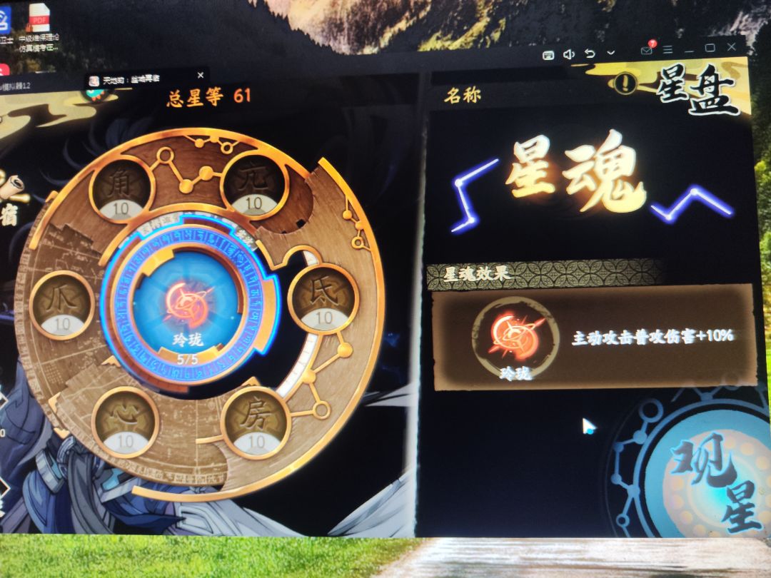 玲珑属性问题 2