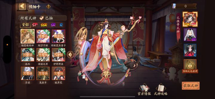 大佬们新区选哪两个,图二图三是目前有的式神截图