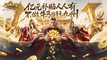 情报司丨月卡免费送？充值全额返？亿元补贴超前爆料来啦！