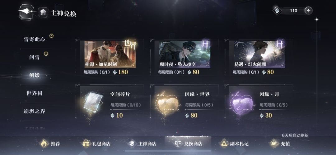 啊啊啊啊啊啊要不要转换成普通碎片啊 1