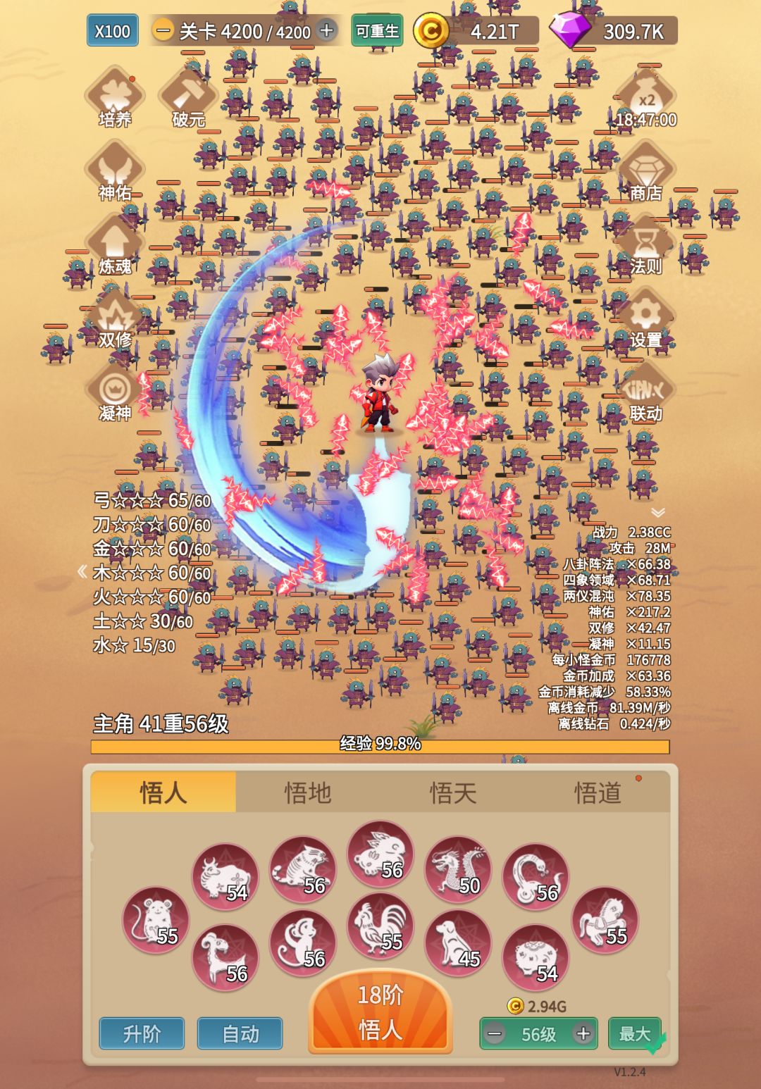 怕疼40-49重通关数据详解【附通关截图】 3