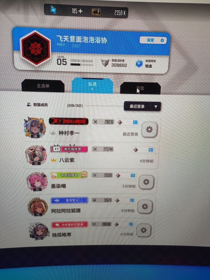 q区联盟招人截图