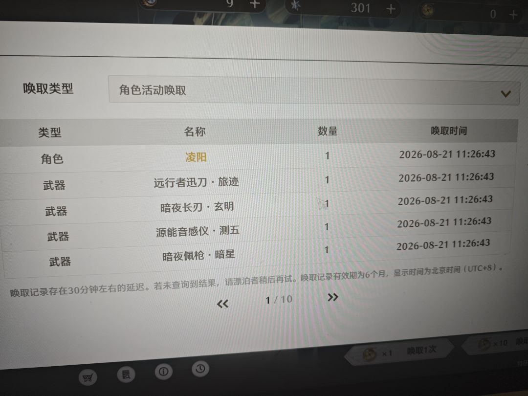 大佬们深塔第一关就超时 今汐完全打不动 2