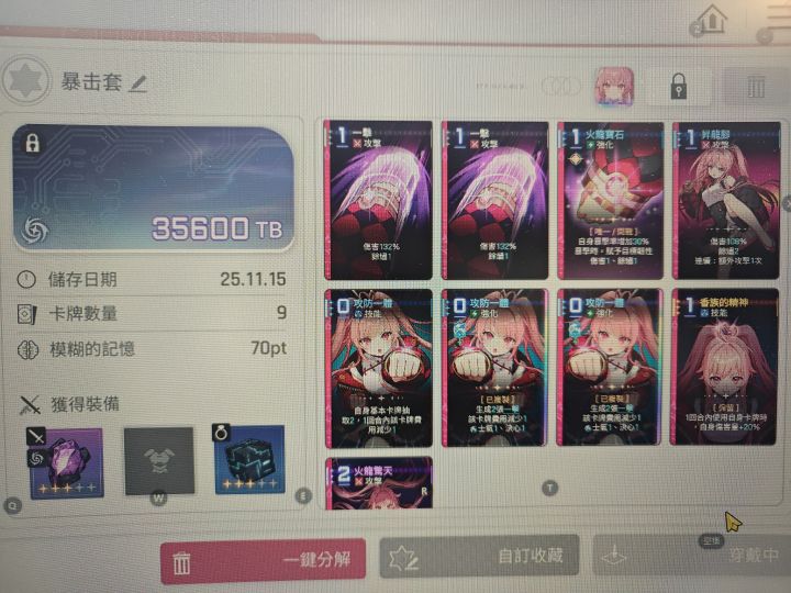 嘿嘿截图