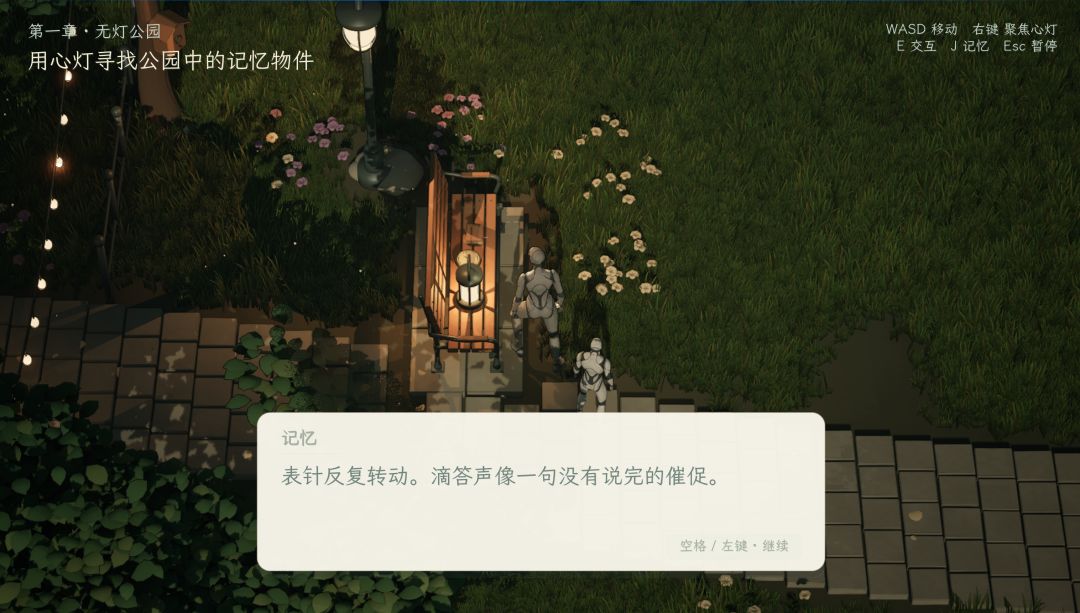 💫在无灯公园闪耀的心灯《心域》开发日志#2 3