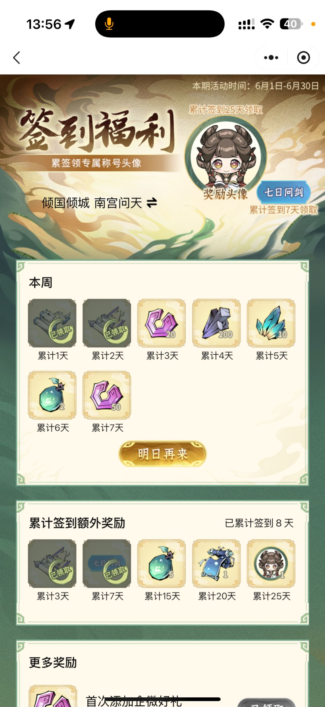 「零氪」第148天记录 5