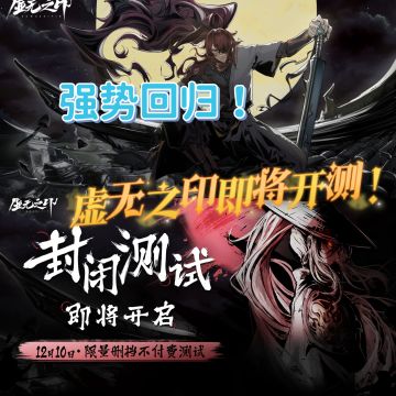 国风牌动作肉鸽 强势回归❗快来❗