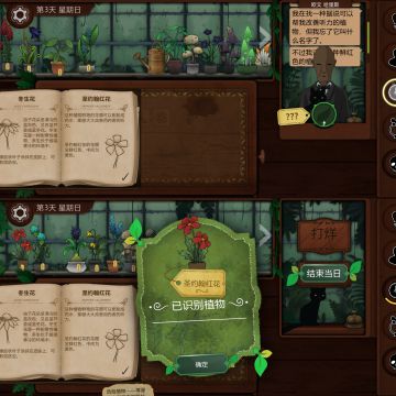 没有植物名称的顾客需求