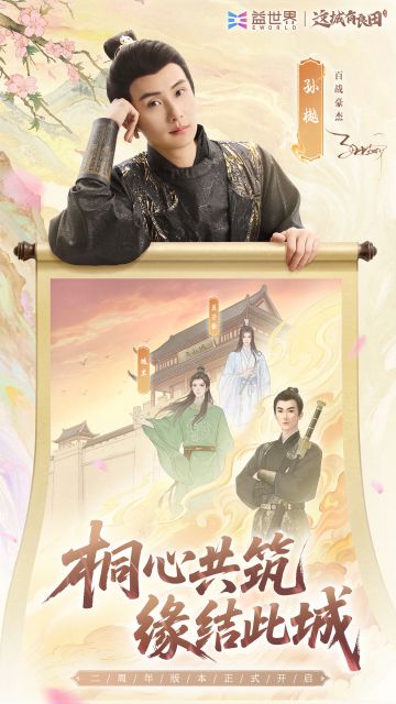 短剧演员孙樾参演TVC化身九州“百战豪杰”