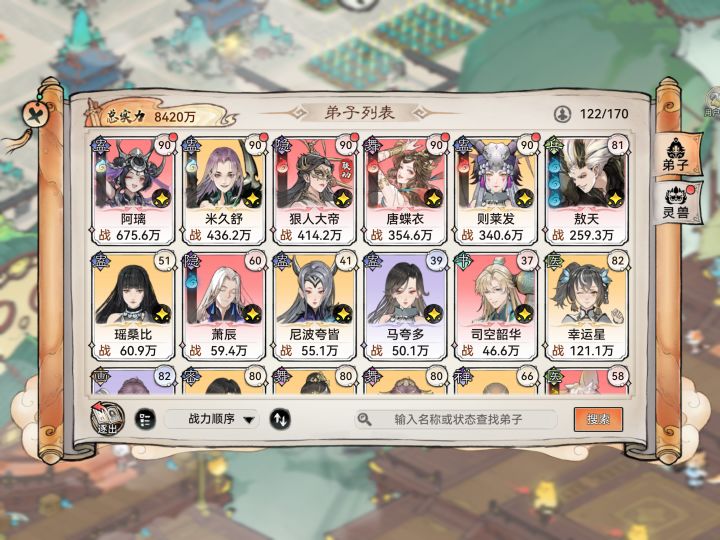 零氪低氪玩着好无力😮‍💨 #最强祖师截图