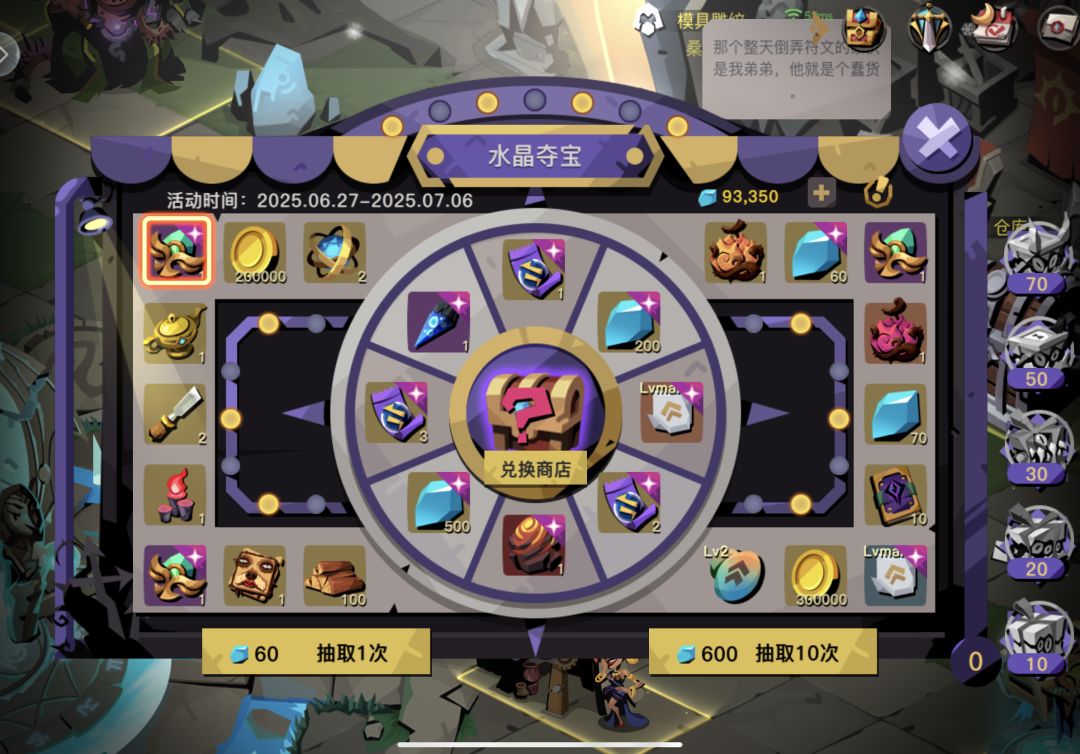 530抽刚刚好满券来兑换 1