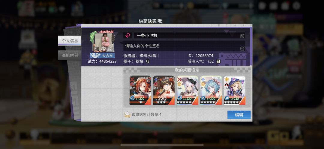纪念帖 2