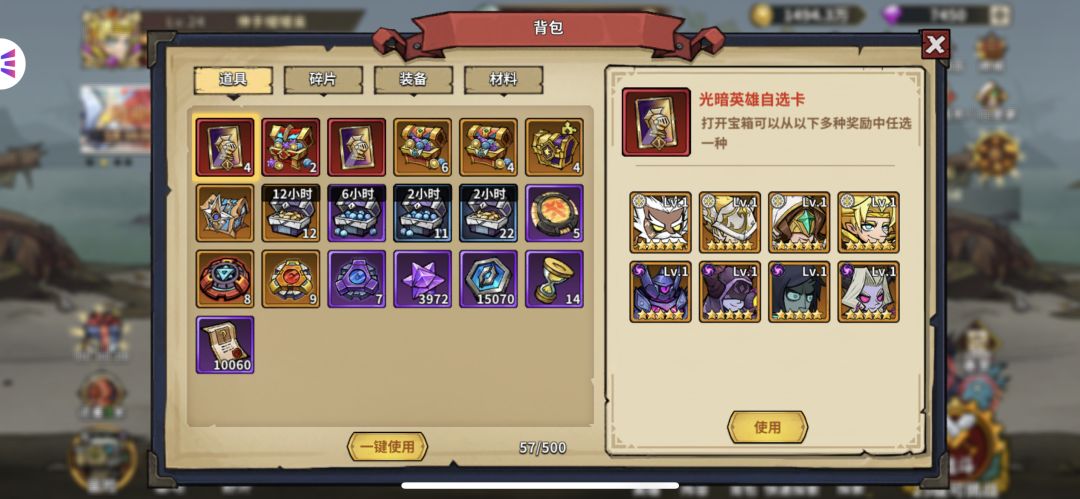 攻略少得可怜 2