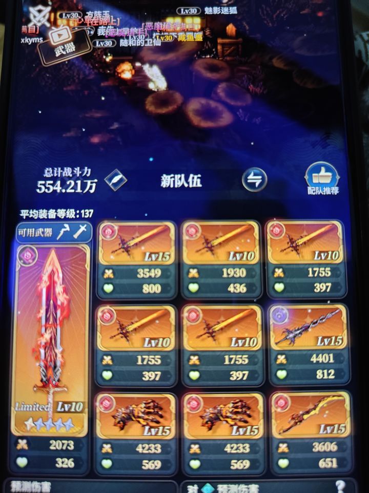 想抄抄作业截图