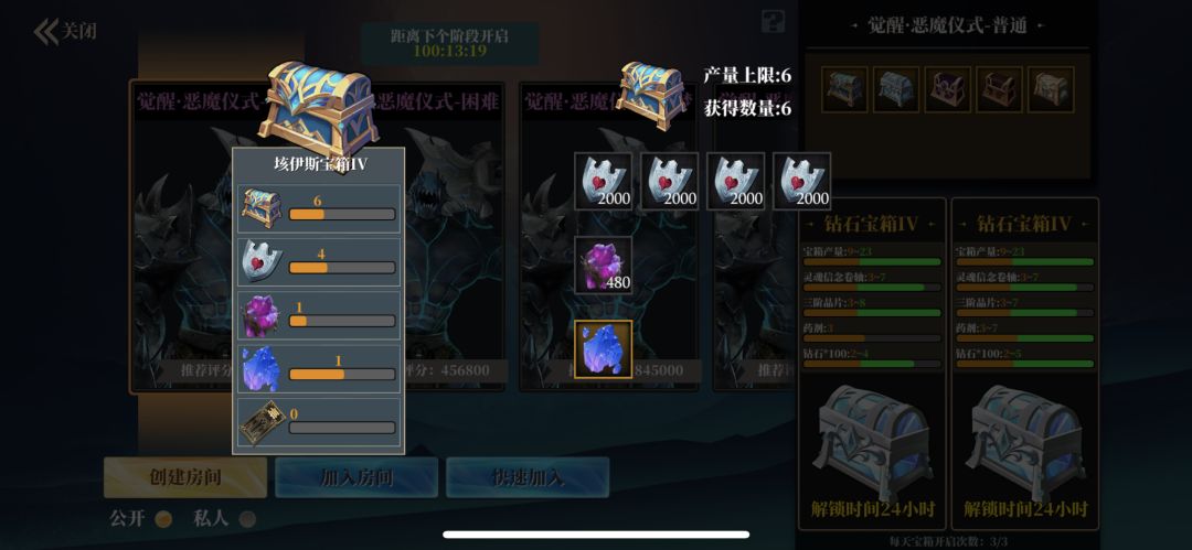恭喜雷霆，贺喜魔剑 2