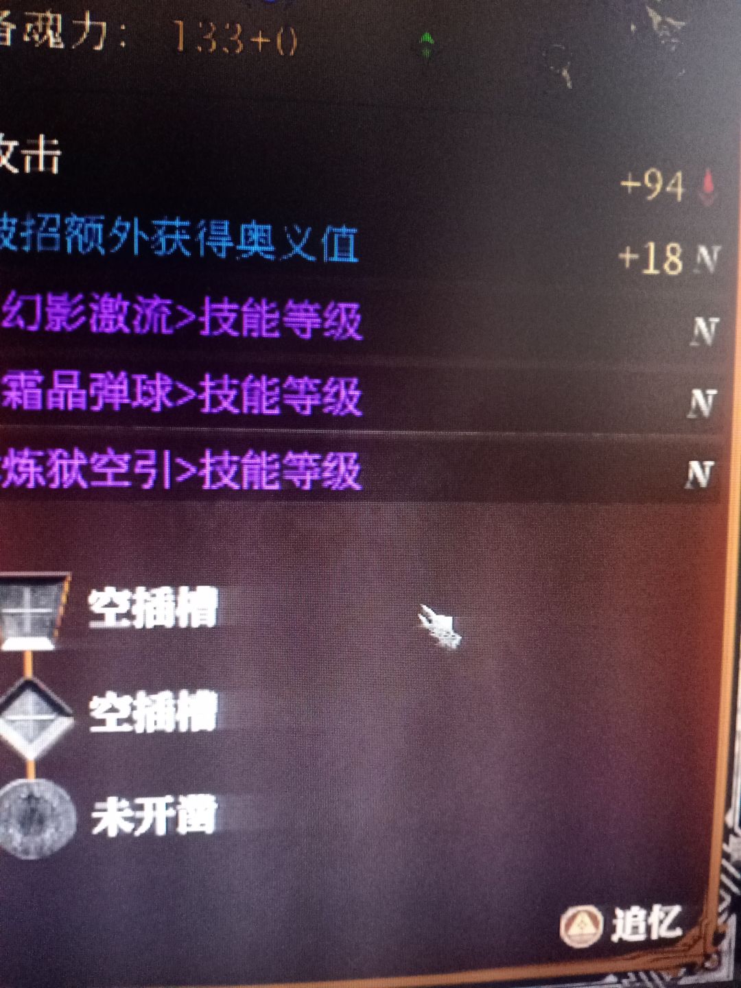 这个怎么说啊?后边也没写等级 1
