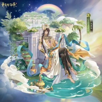 ⛲巴比伦血统侍臣——乌苏尔