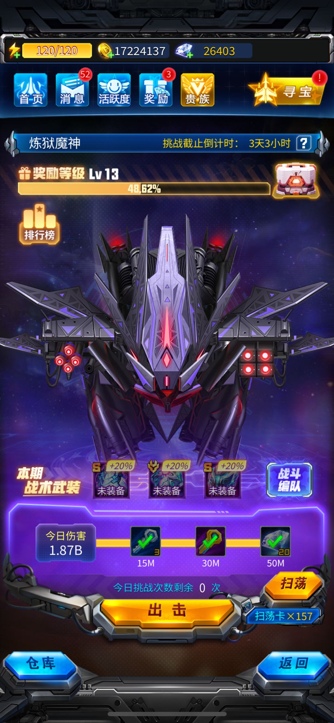 满级战队 来点好人(34760) 4