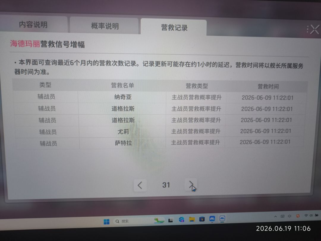 150抽5+1😋运气太好了 3
