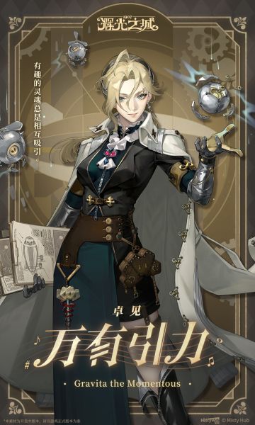 你相信人与人之间，也有万有引力吗