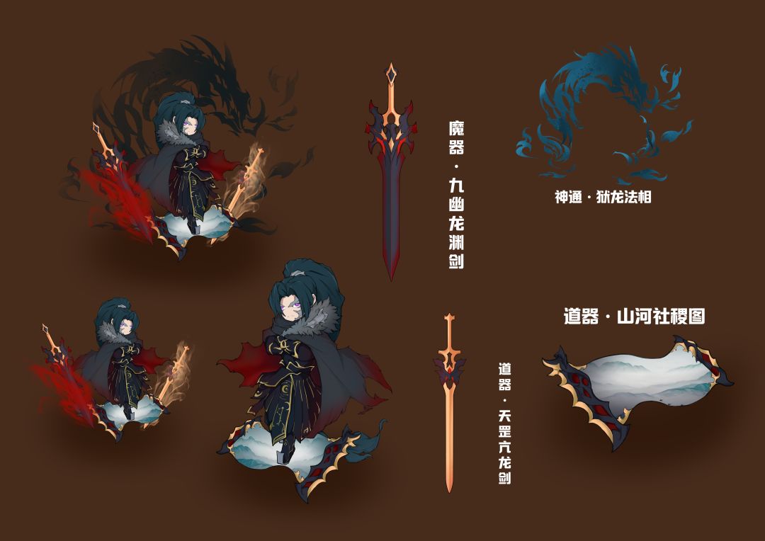 同人皮肤设计第三弹·御龙魔尊 2