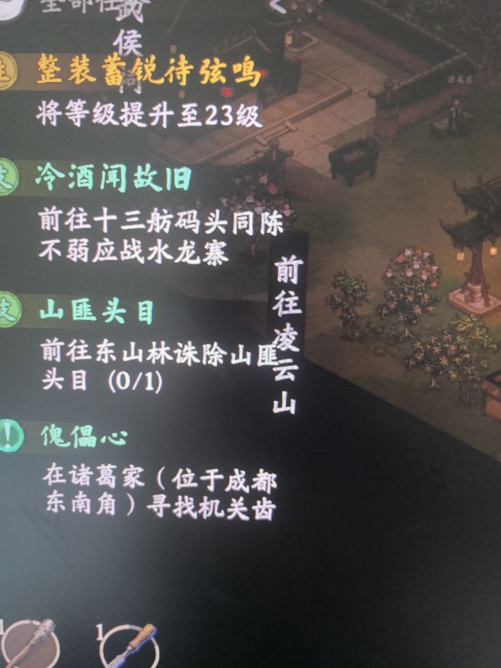 有大佬知道这个傀儡心在哪里嘛？截图