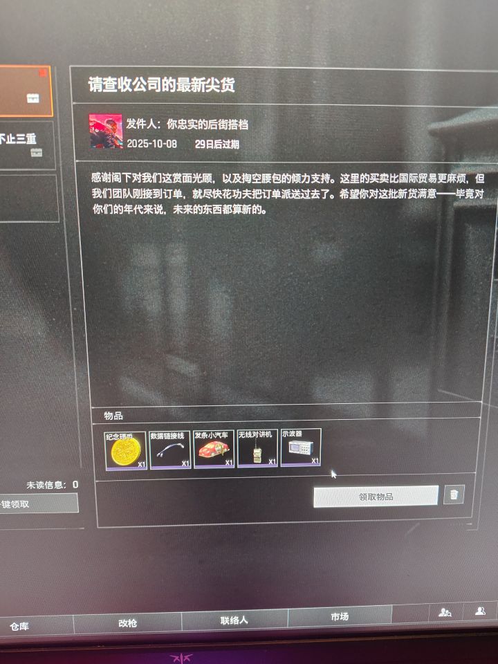 这有什么用截图
