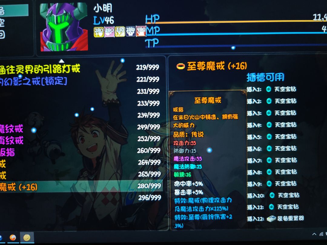 这是啥BUG,一读档附魔就重置了 1
